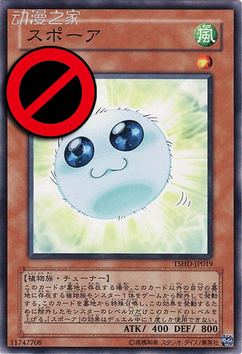 孢子-禁.jpg