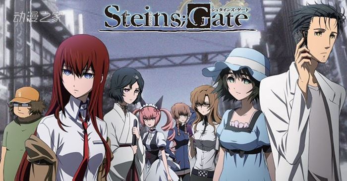 Steins-Gate.jpg