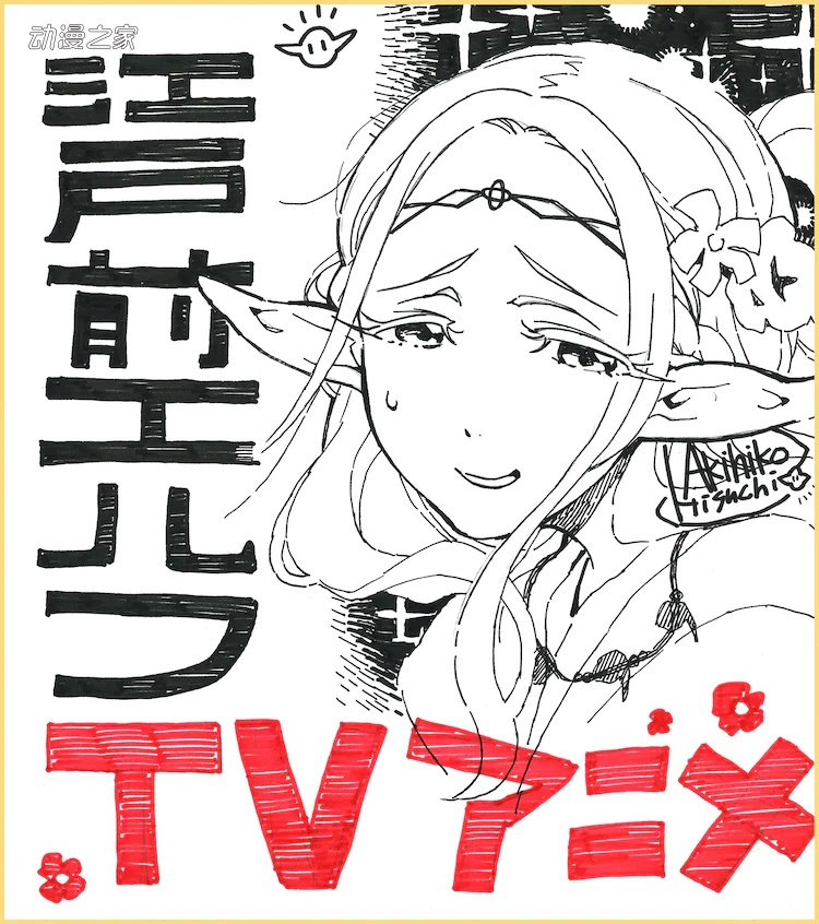 漫画《江户前精灵》TV动画化！公开第一弹PV与宣传图