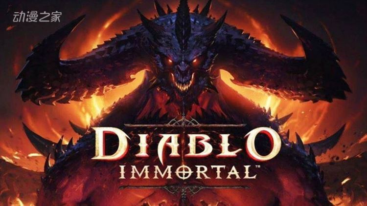 diablo-immortal-pc-spel-battle-net-cover.jpg