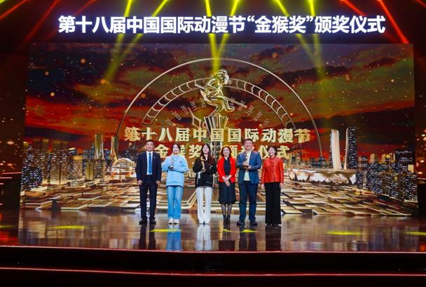 第十八届中国国际动漫节“金猴奖”在杭揭晓， 《姜子牙》、《熊猫和奇异鸟》、《下姜村的共同富裕梦》等34个作品获奖