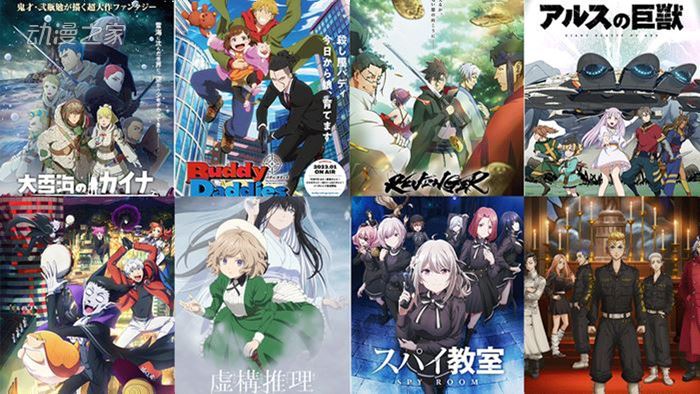 2023-winter-new-anime-list.jpg