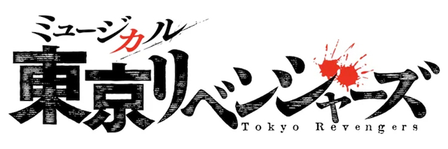 东京复仇者梵标志图片