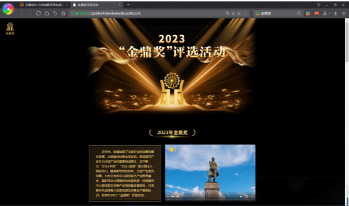 QQ浏览器截图20230706104222.png