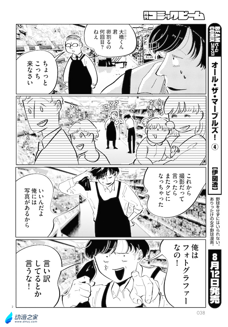 阔诺新连载哒！7月新连载漫画不完全指北第二期