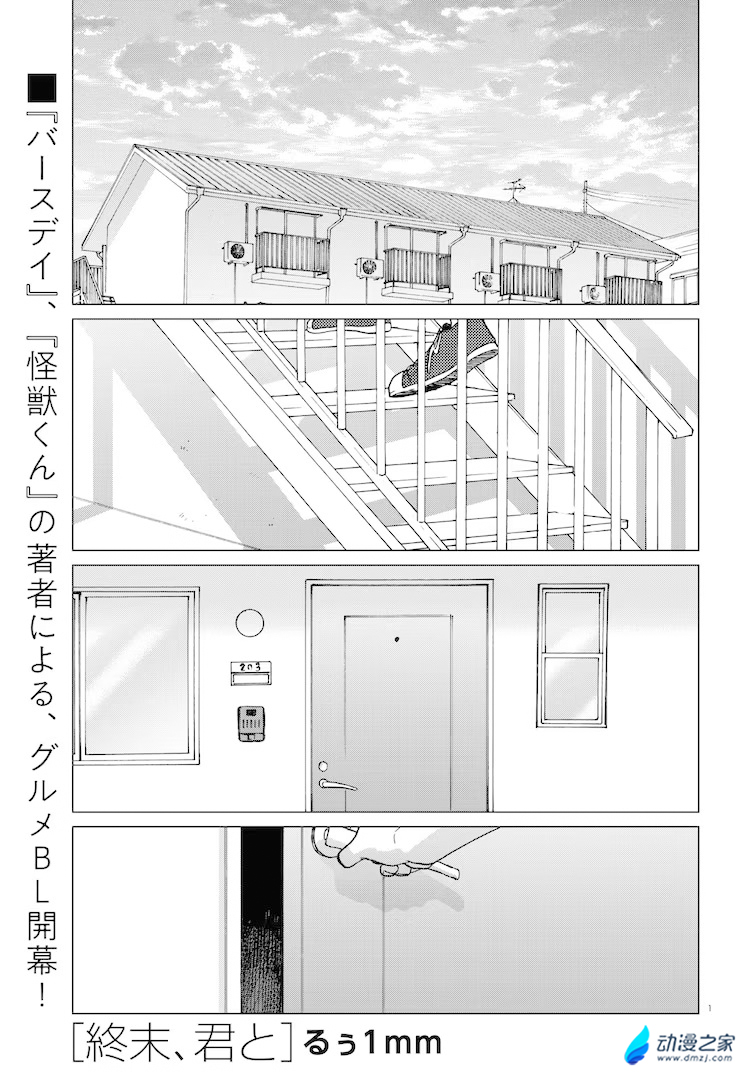 阔诺新连载哒！7月新连载漫画不完全指北第二期