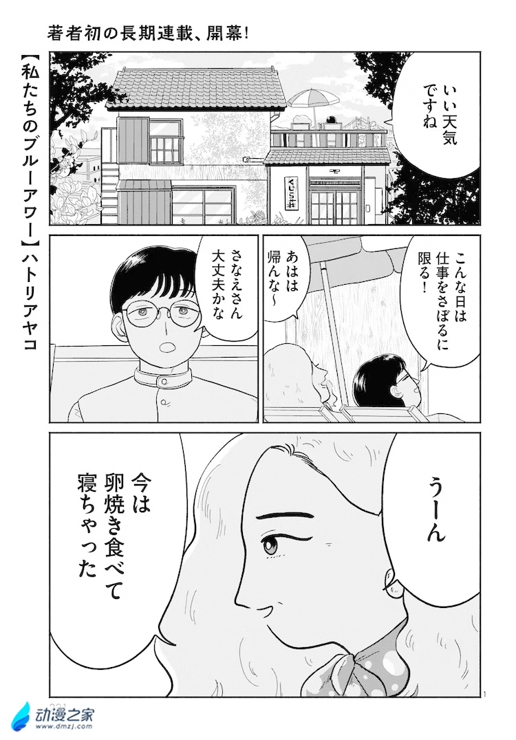 阔诺新连载哒！7月新连载漫画不完全指北第二期