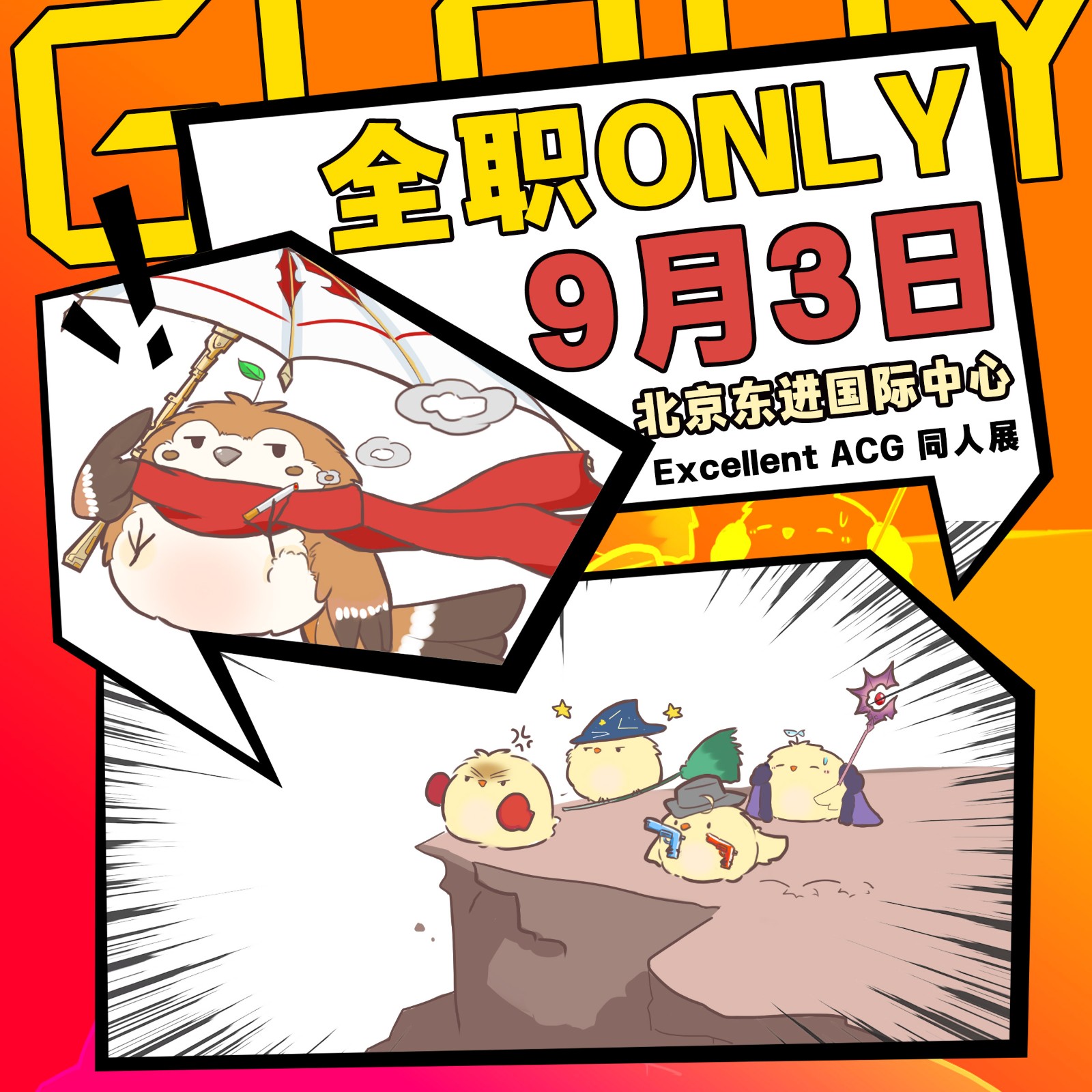 阔诺新连载哒！7月新连载漫画不完全指北第二期