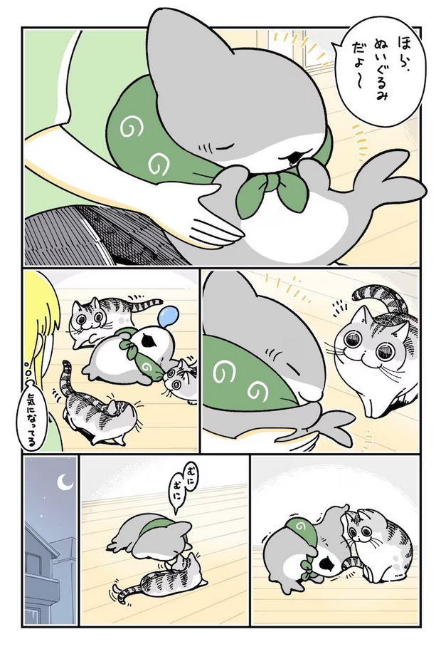 《小鲨鱼去郊游》与《与猫共度的夜晚》联动漫画公开