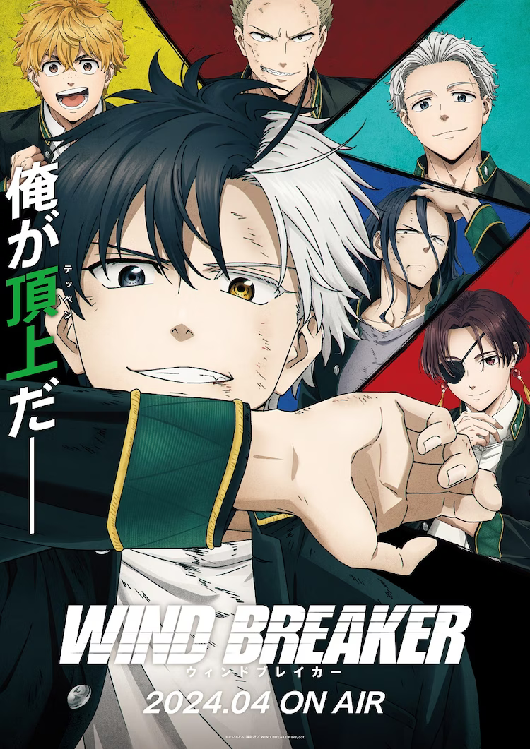  TV动画《WIND BREAKER 防风铃》公开最新PV  资讯 第1张