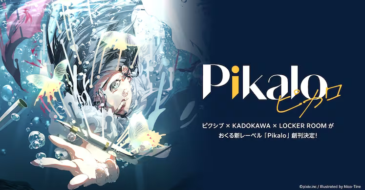  日本三大社共同合作创刊新漫画厂牌「Pikalo」  资讯