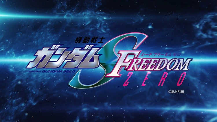  《机动战士高达SEED FREEDOM》新作幕后故事揭晓  资讯 第2张