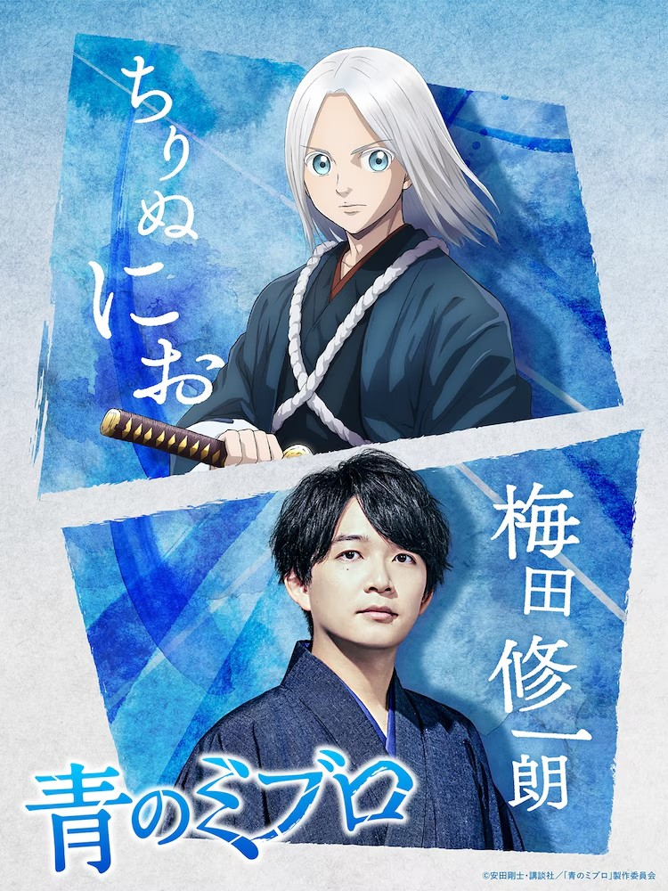  《青之壬生狼》公布新角色声优，豪华阵容加盟。  资讯 第4张
