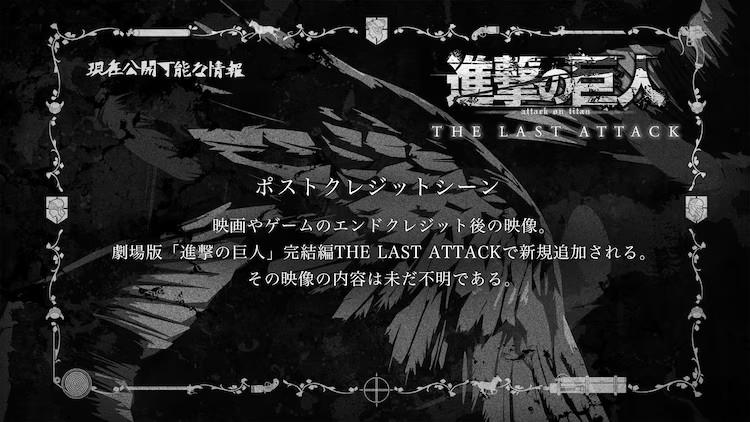  《进击的巨人》剧场版完结篇新增内容揭秘  资讯 第3张