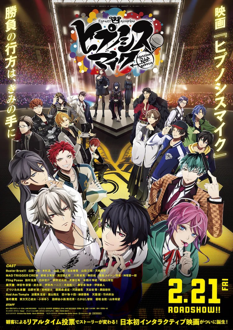  《催眠麦克风》电影《催眠麦克风 -Division Rap Battle-》25年2月21日上映 