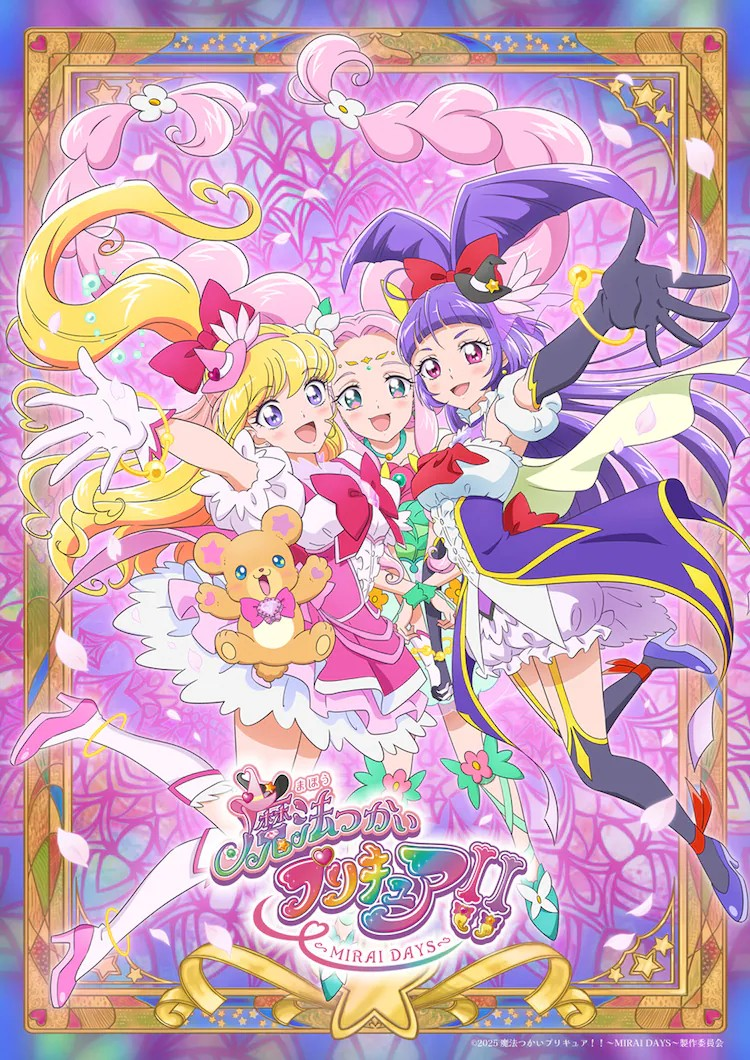  《魔法つかいプリキュア！！～MIRAI DAYS～》预告片发布 