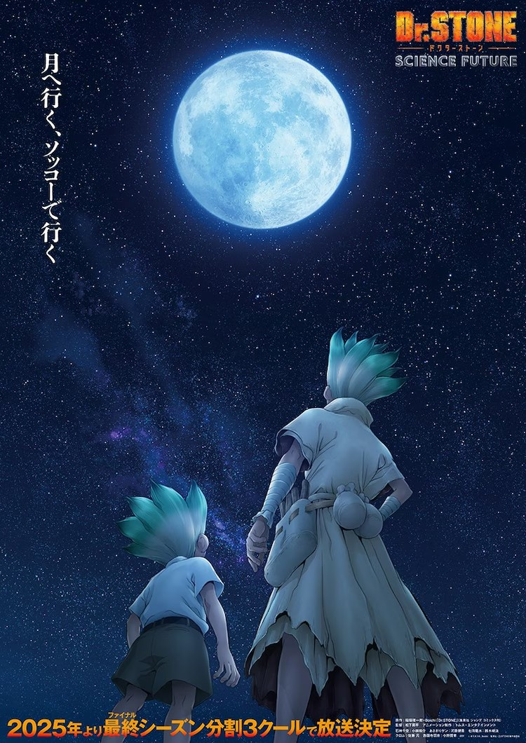  《Dr.STONE》最终季新声优加盟  资讯 第6张