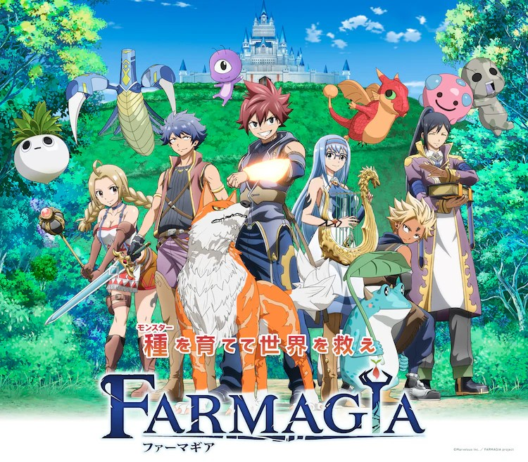  《FARMAGIA》动画化，2025年1月播出，视觉图和PV公开。 