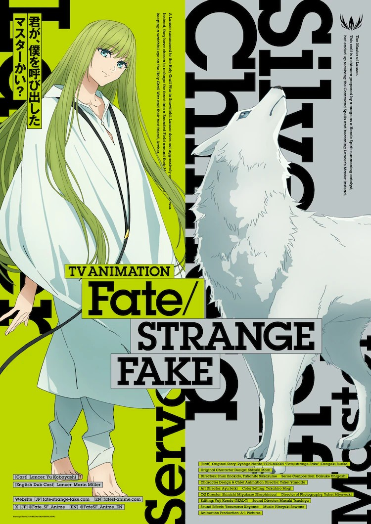  《Fate/strange Fake》第1话《英灵事件》预告PV发布  资讯 第10张