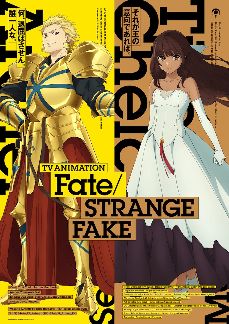  《Fate/strange Fake》第1话《英灵事件》预告PV发布  资讯 第11张