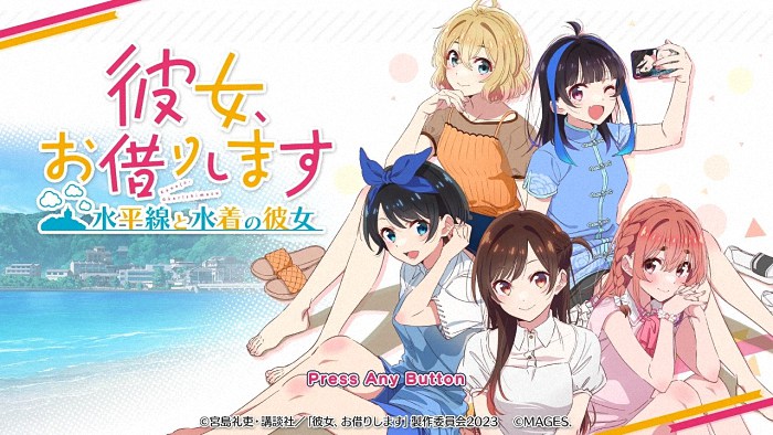  《彼女、お借りします ～水平線と水着の彼女～》游戏版登陆Switch  资讯 第1张