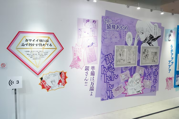 日本展会 | 《银魂》20周年纪念展