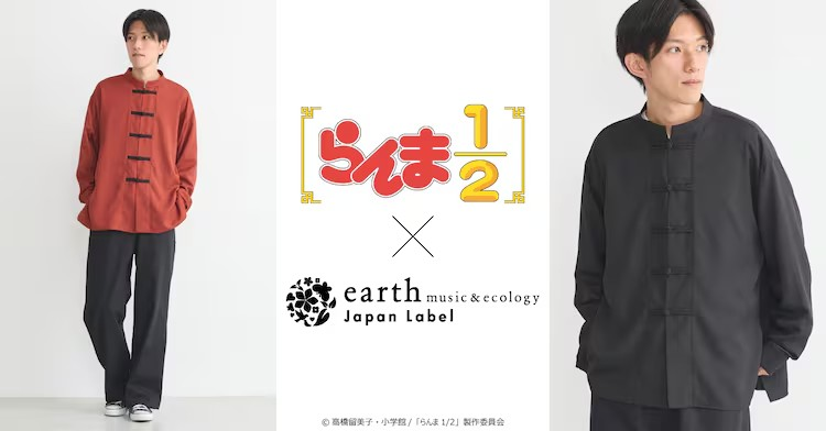 《乱马1/2》与earth music&ecology推出合作系列