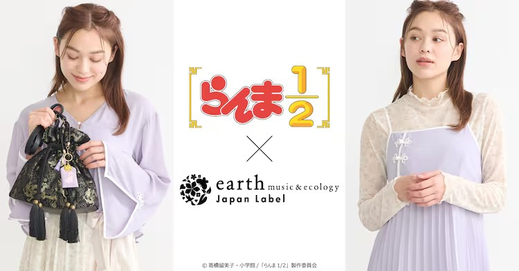 《乱马1/2》与earth music&ecology推出合作系列