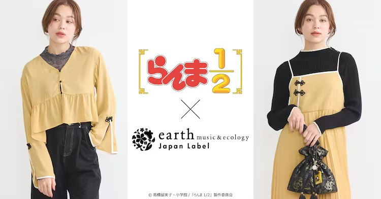 《乱马1/2》与earth music&ecology推出合作系列