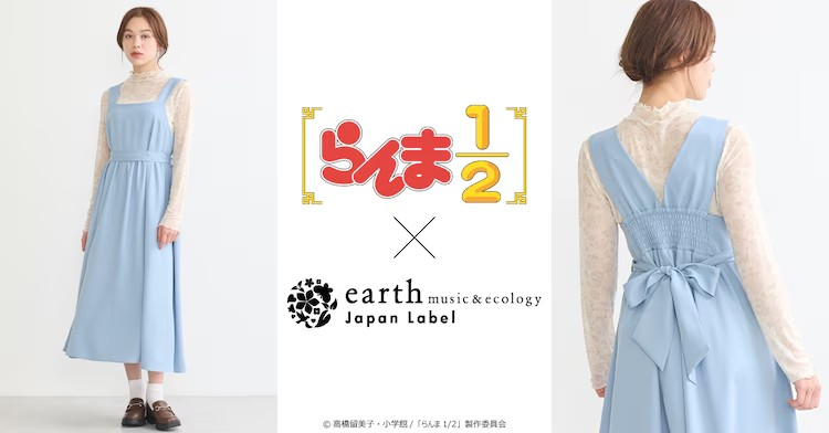 《乱马1/2》与earth music&ecology推出合作系列