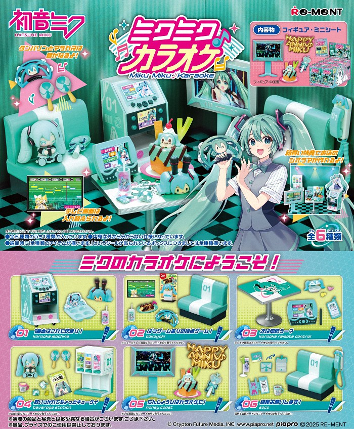 初音未来RE-MENT4月新商品