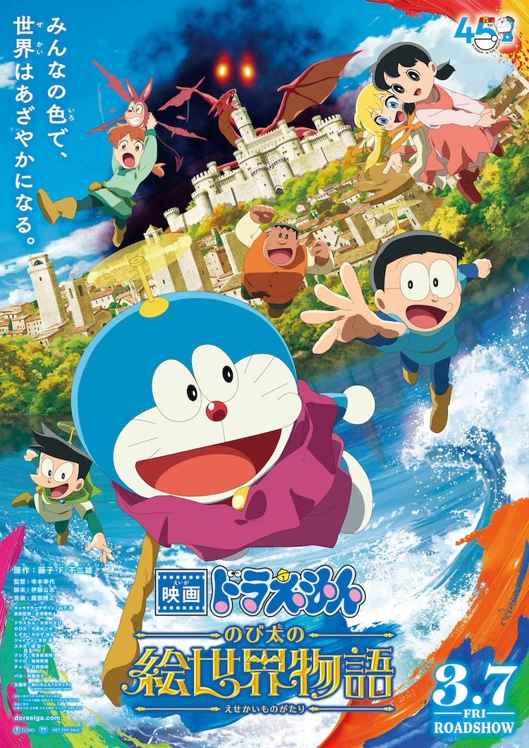  藤本美貴加盟《哆啦A梦》最新电影  资讯 第4张