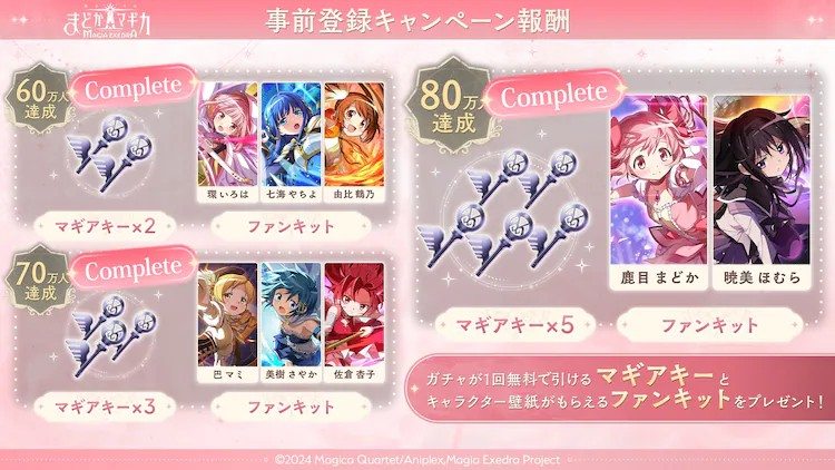  《魔法少女まどか☆マギカ Magia Exedra》新作手游3月27日上线  资讯 第3张
