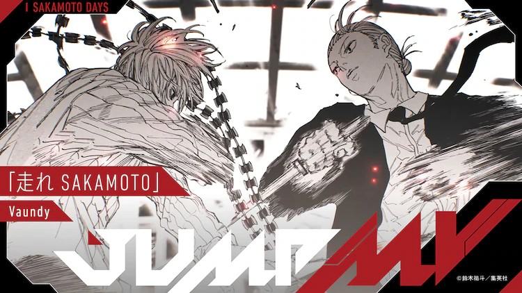 《SAKAMOTO DAYS》×《走れSAKAMOTO》合作音乐视频发布.png