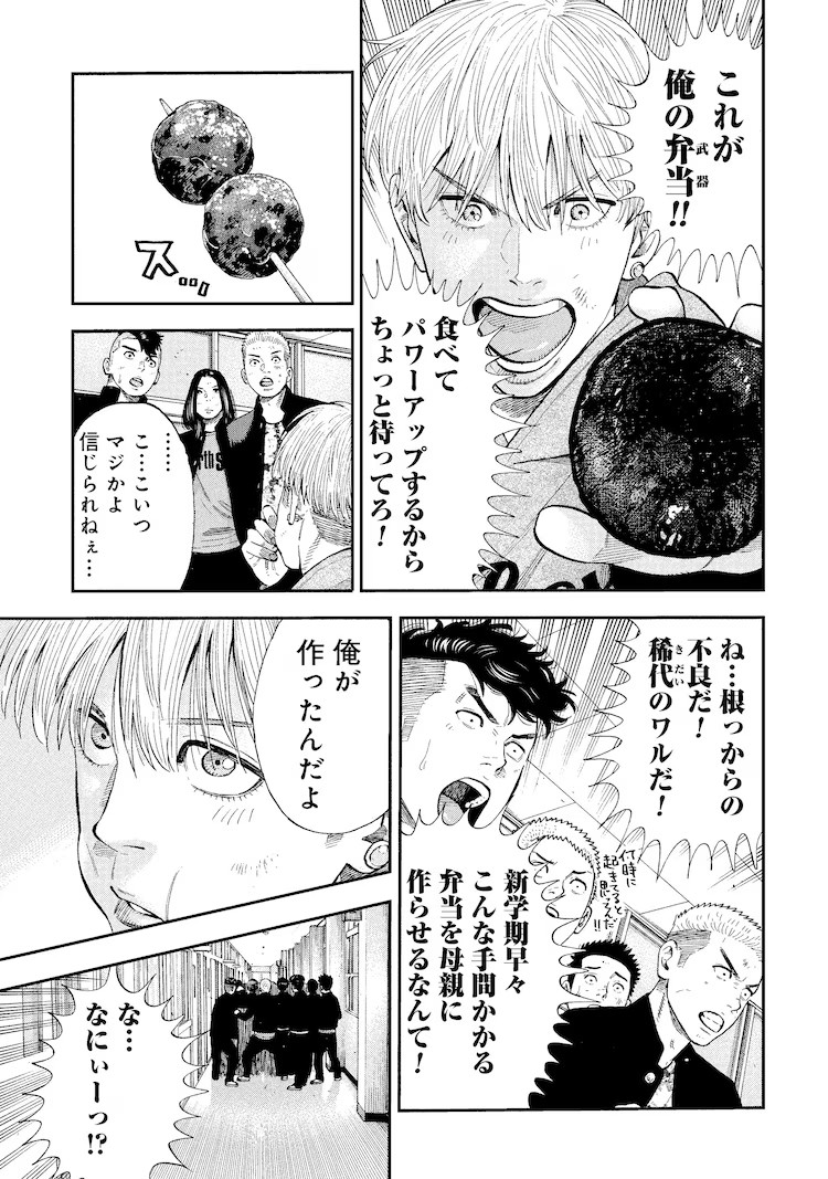  奥嶋ひろまさ《成り上がり飯》续作《大盛り！成り上がり飯》开始连载  资讯 第4张
