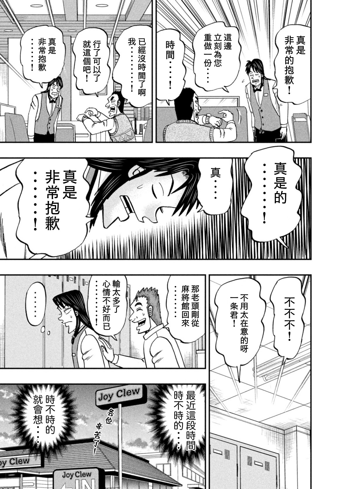 上京生活录一条第07话 上京生活录一条漫画 动漫之家漫画网