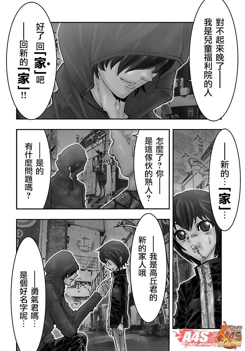 圣斗士星矢episode G Assassin特别篇后篇 圣斗士星矢episode G Assassin漫画 动漫之家漫画网