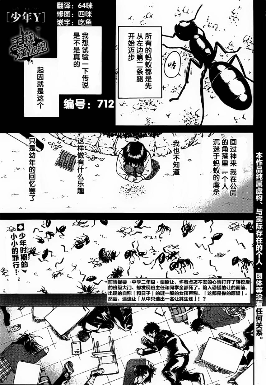 少年y第02话 少年y漫画 动漫之家漫画网