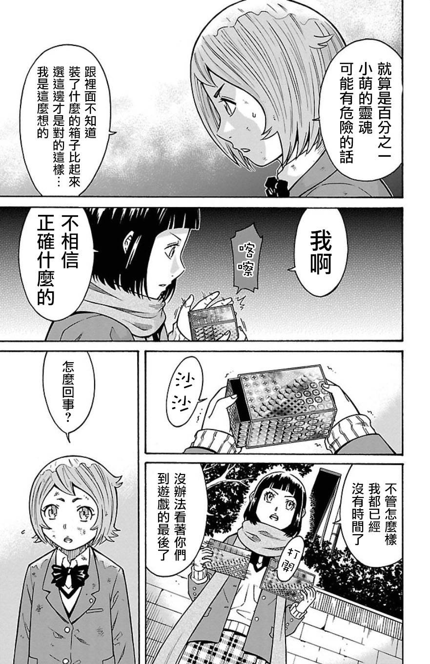 少年y第29话 少年y漫画 动漫之家漫画网