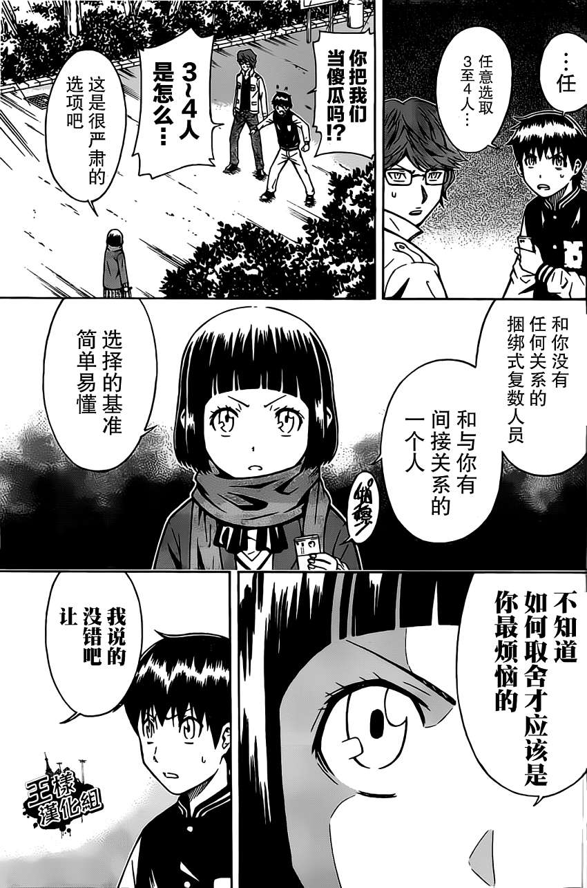 少年y第06话 少年y漫画 动漫之家漫画网