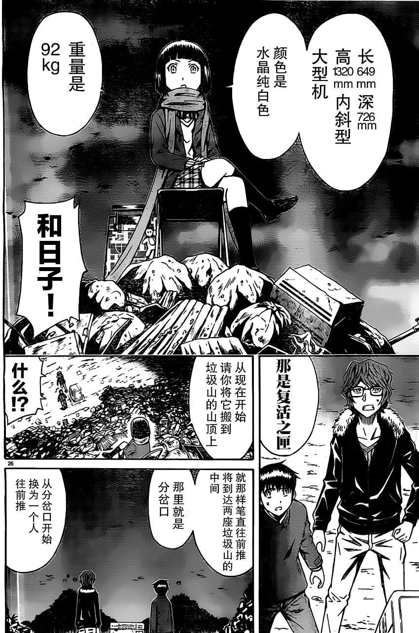 少年y第06话 少年y漫画 动漫之家漫画网