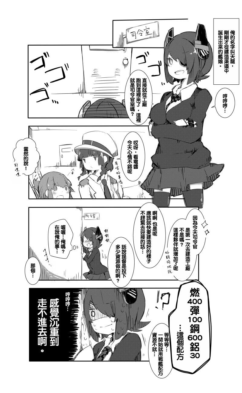 松缓舰队日常第01 10话 松缓舰队日常漫画 动漫之家漫画网