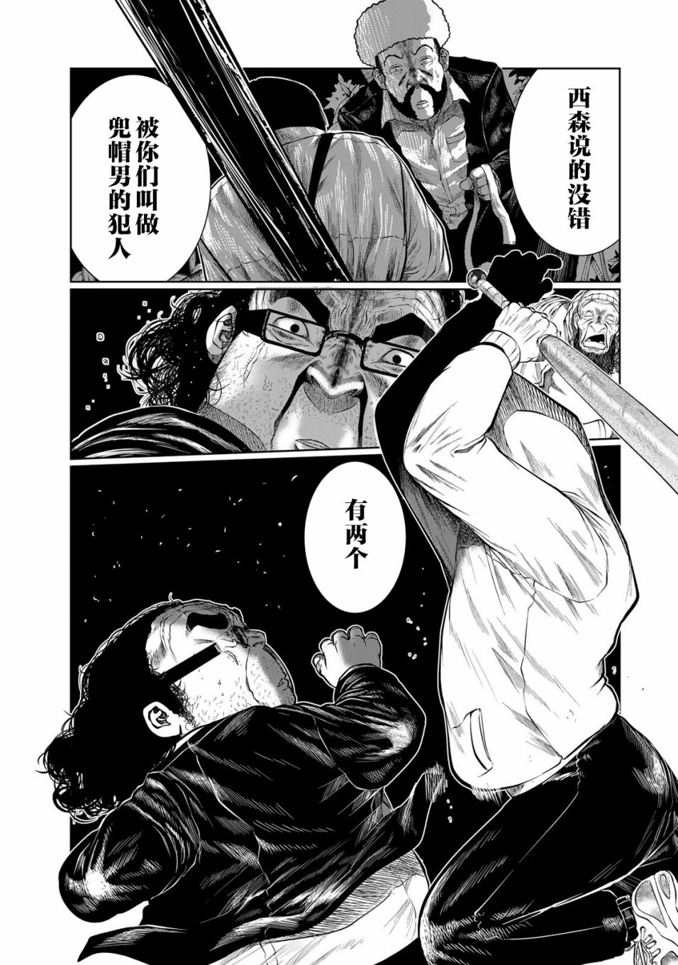 死都想要你的第一次第28话 死都想要你的第一次漫画 动漫之家漫画网