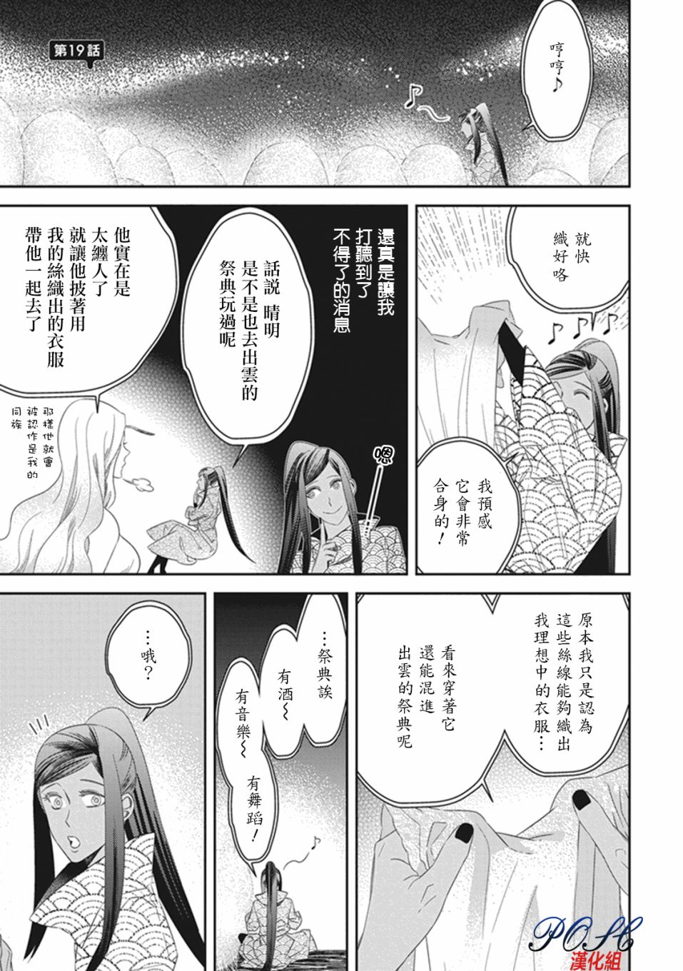 公務員漫画家