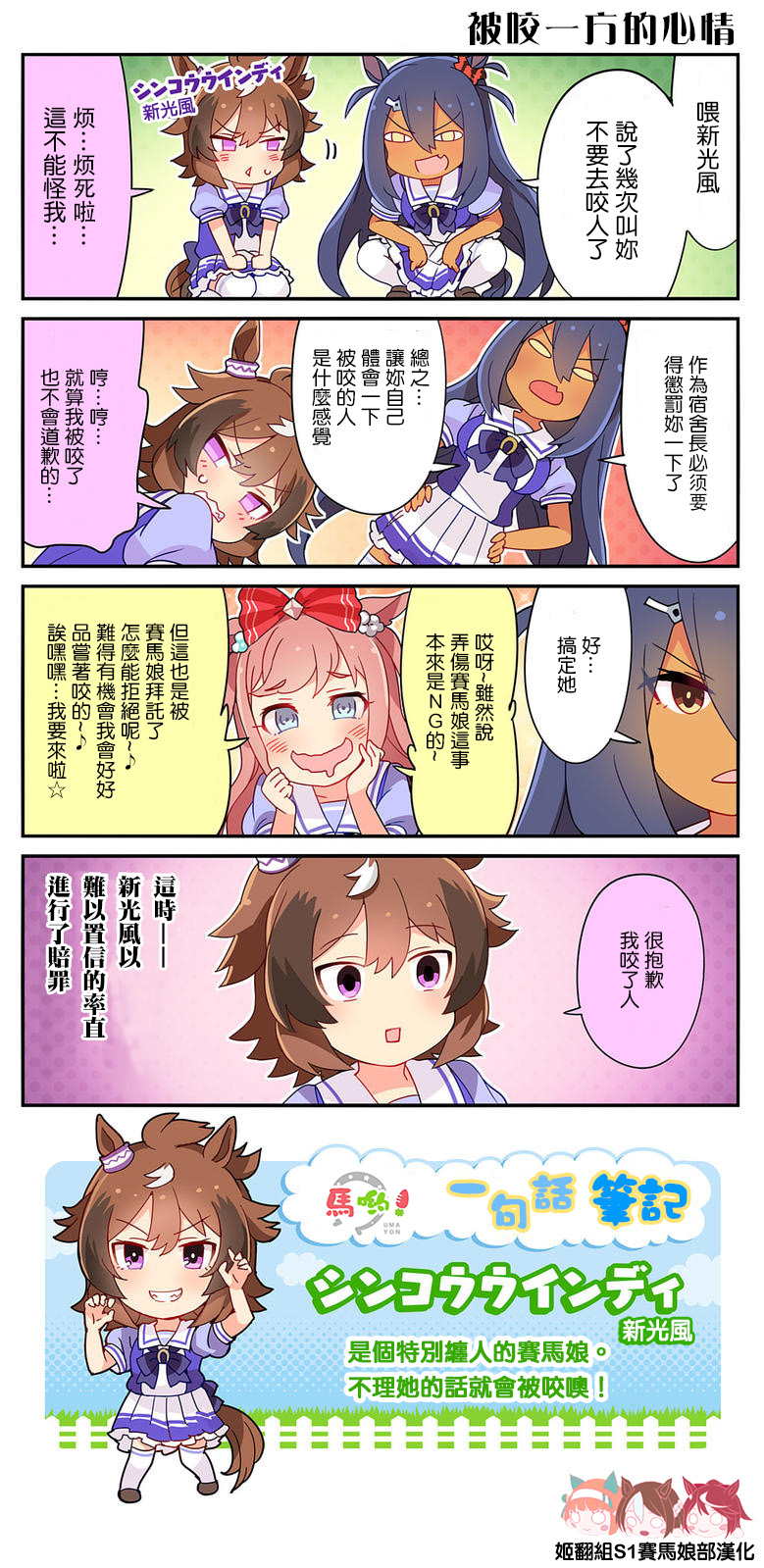 赛马娘四格第26话 赛马娘四格漫画 动漫之家漫画网