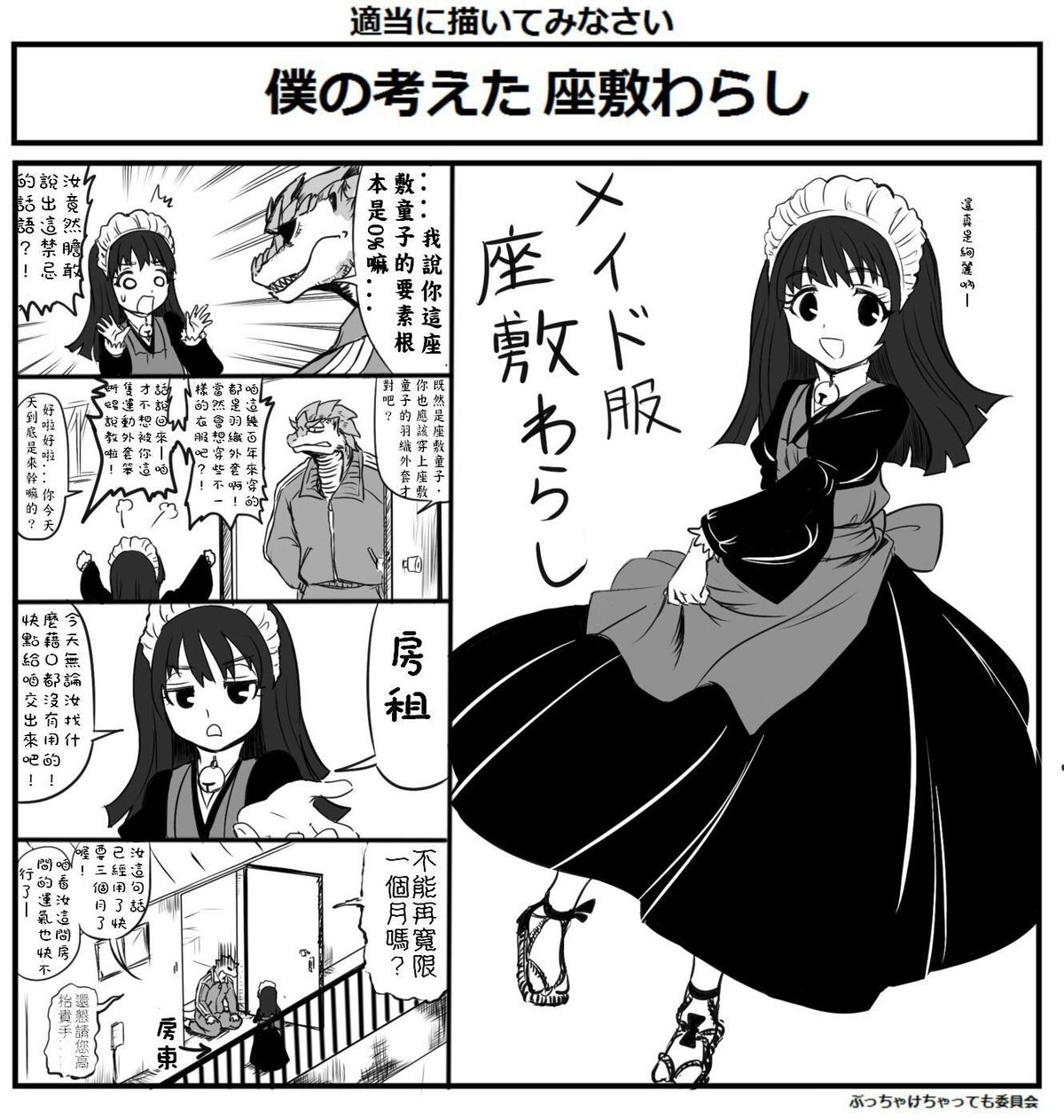 适当的人外娘画册 全一话 适当的人外娘画册漫画 动漫之家手机漫画