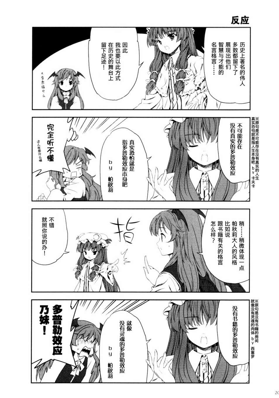 Sui短篇 Sui漫画 动漫之家漫画网