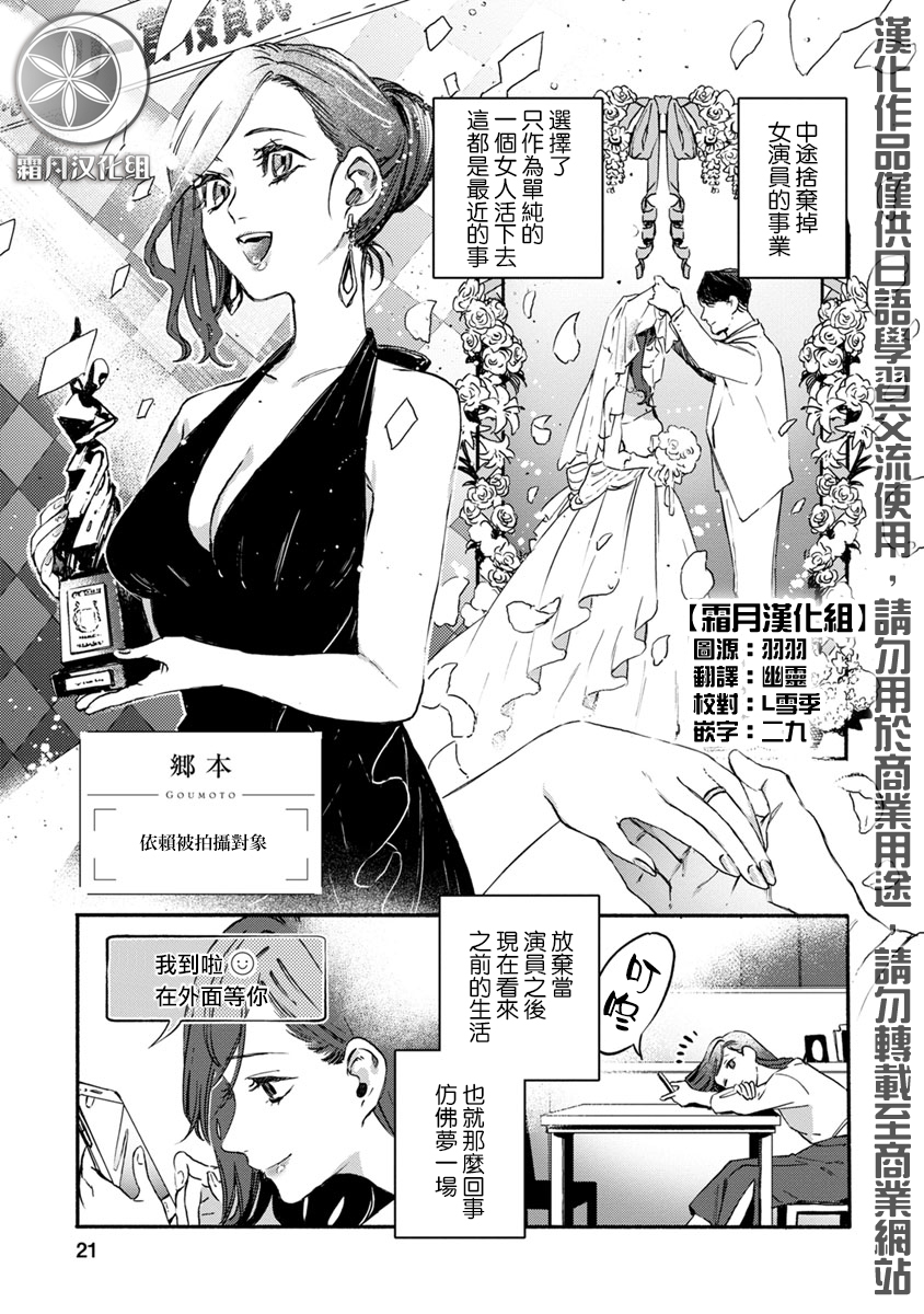 Syrup禁断百合合集第02话 Syrup禁断百合合集漫画 动漫之家漫画网