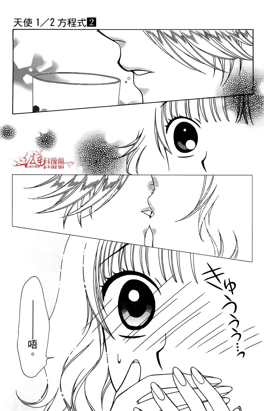 天使二分之一方程式第11话 天使二分之一方程式漫画 动漫之家漫画网