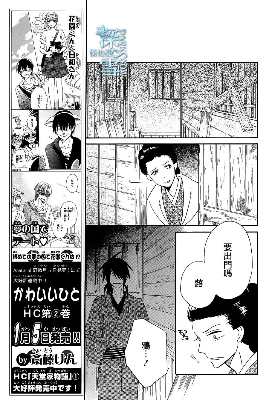 天堂家物语第08话 天堂家物语漫画 动漫之家漫画网